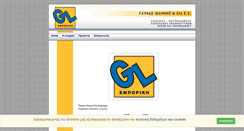 Desktop Screenshot of glykas.com.gr